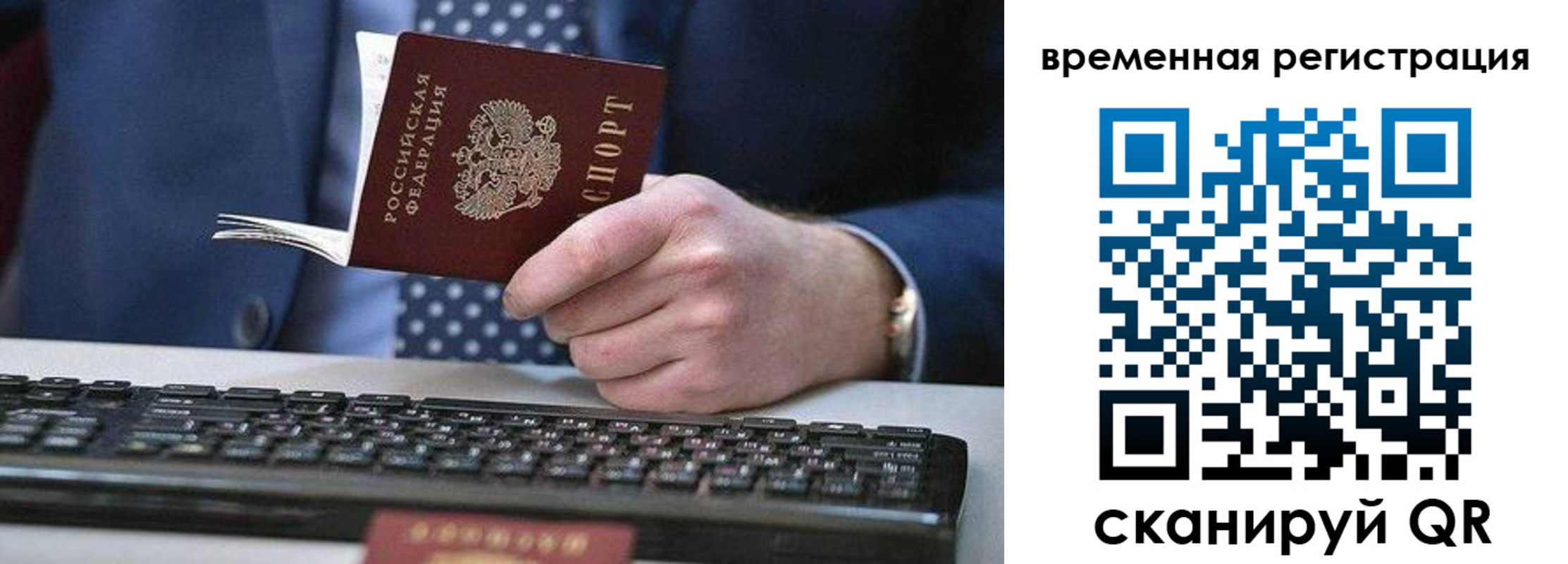 прописка иностранных граждан в Сосенском